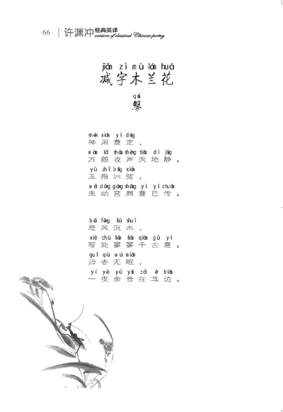 ԨӢŴ1000:ʫ(Ӣ)