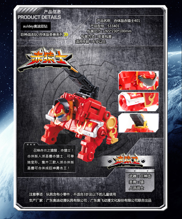 巨神战击队艺%bj:f