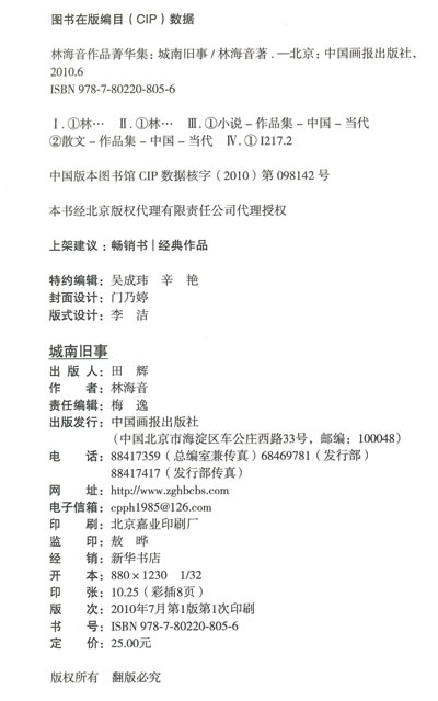 《城南旧事》电子书下载 - 电子书下载 - 电子书下载 插图/