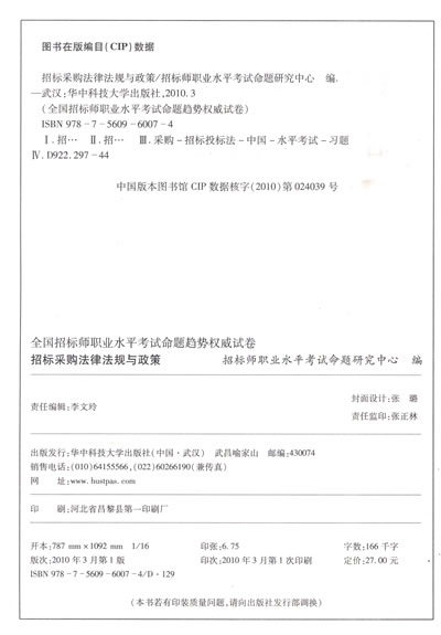 招标采购法_政府采购法49条_招标采购法质疑