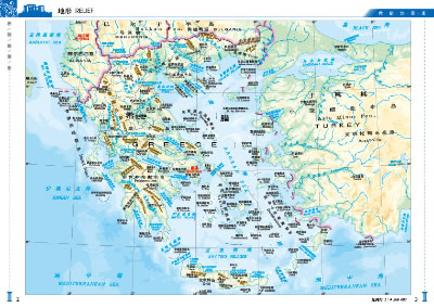 《世界分国系列地图册--希腊地图册