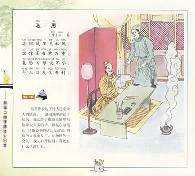 春晓古诗配画手抄报