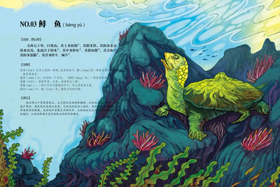 插图