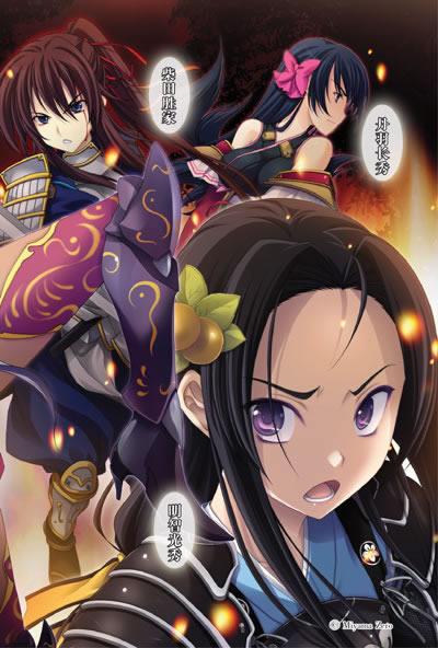 全新正版.织田信奈的野望(1-4册):全套引进的日