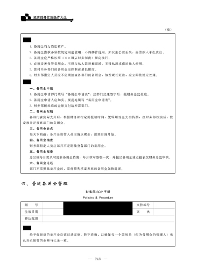 财政收入_财政资金调拨收入包括