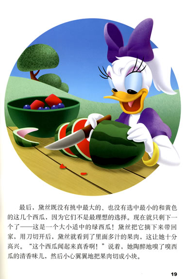 欢乐热狗日/米奇妙妙屋亲子故事