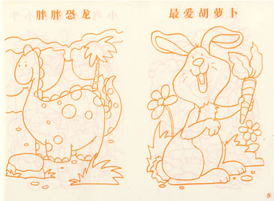 儿童人物画 (全套6册) 儿童人物画 (全套6册)