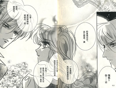 风夏小雪结局_泡沫之夏结局_泡沫夏之恋小说