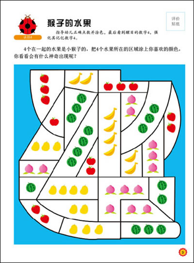 童书\/启蒙 小红花:阶梯数学 3-4岁上下(全2册)幼儿启蒙教材-图书杂志-生活-两性关系 | 网购-拍拍网