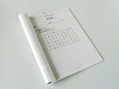 《墨点字帖.书法等级考试教程2*描临版:行书(赠