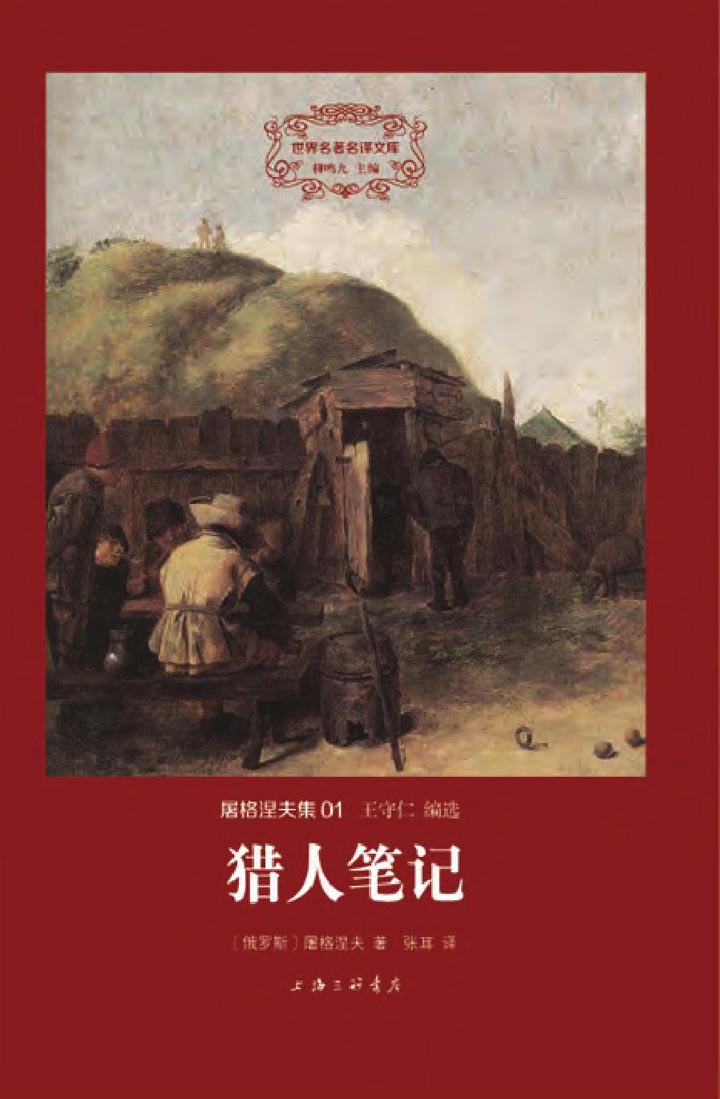 猎人笔记角色分析100字_摘抄笔记大全100字_大班教养笔记短篇100字