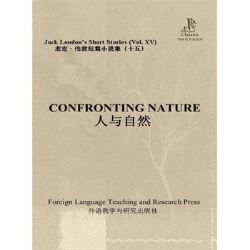 人与自然(电子书)