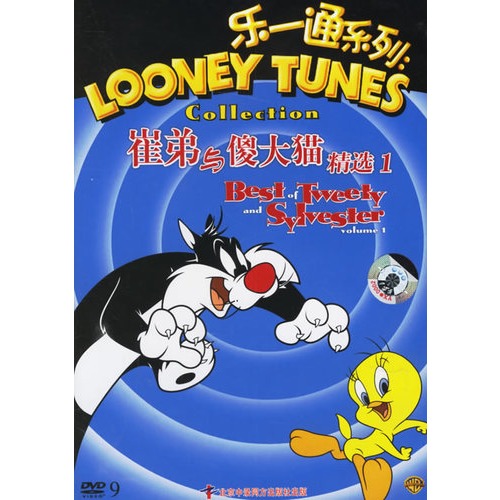 崔弟与傻大猫精选1(dvd9)