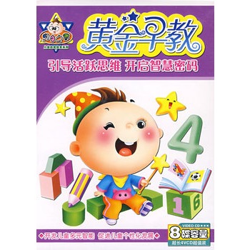 明日之星黄金早教超长4vcd