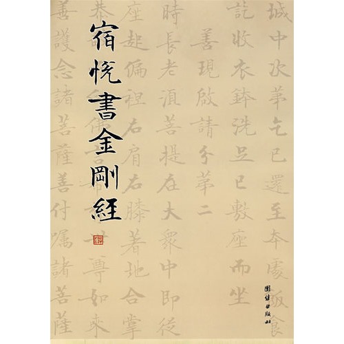当当网触屏版
