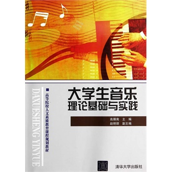 音乐的基本概念是什么 23538440-1_w_1.jpg