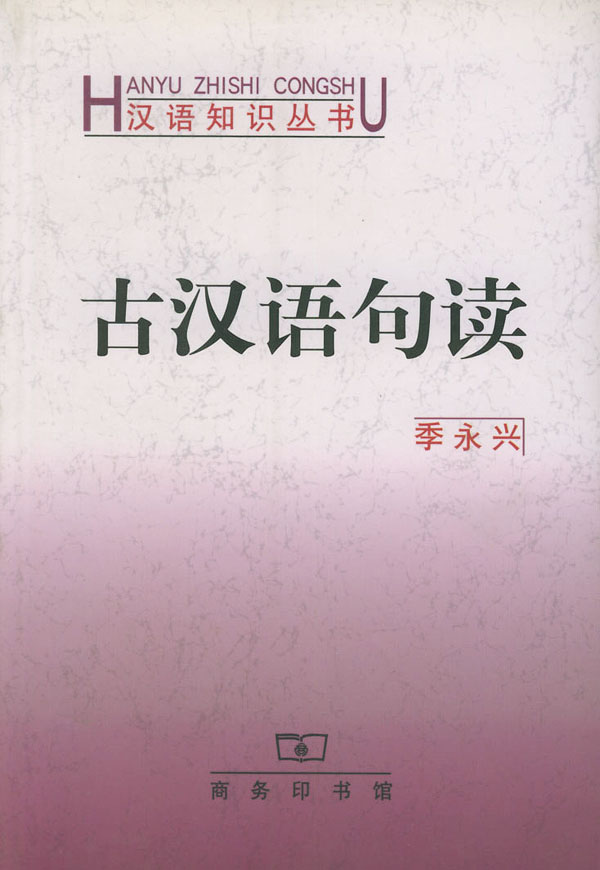 古汉语,古汉语常用字典,古汉语字典_大山谷图库