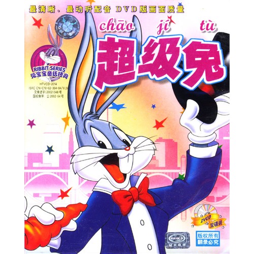 兔宝宝童话经典:超级兔★兔宝宝狂想曲(2vcd)