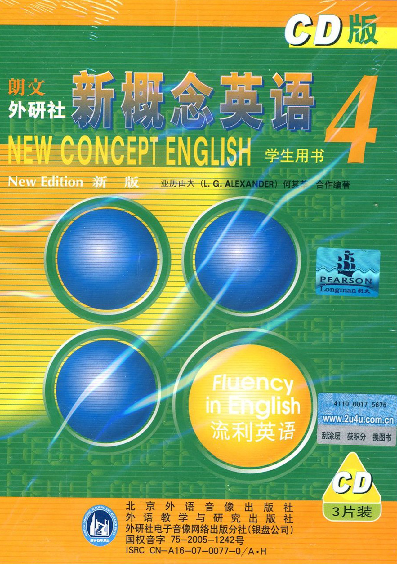 新概念英語(4)(英音版)(cd)