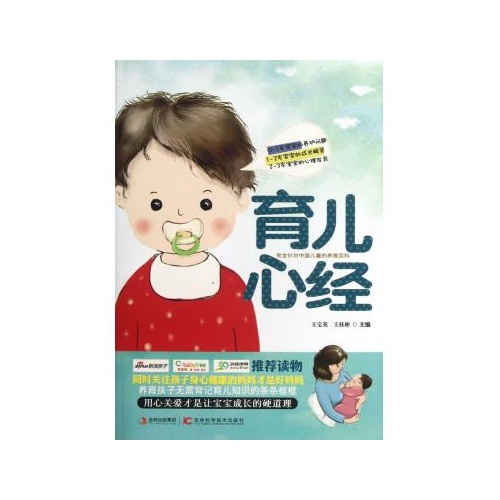 90 数量 育儿心经 市场价:39.90 支持7天无理由退货