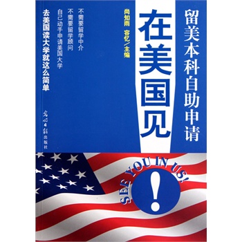 怎么去美国最简单 20989920-1_w_2.jpg