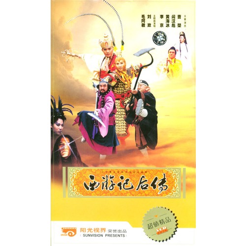 70 数量:-  西游记后传(三十集,30vcd) 钻石vip价:&yen;125.