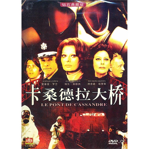 卡桑德拉大桥(钻石典藏版(dvd-9)