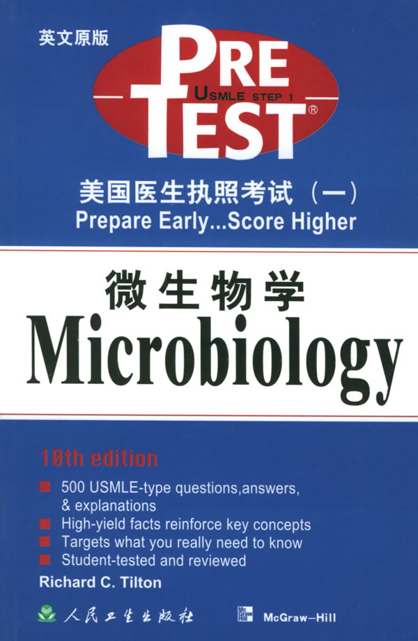 美国医生执照考试 美 蒂尔顿 Tilton R C 著 科学与自然 微博 随时随地分享身边的新鲜事儿