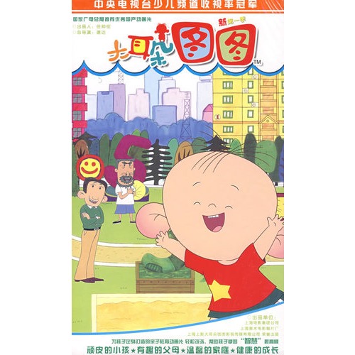 大耳朵圖圖(新第一季1-26集)(13vcd)