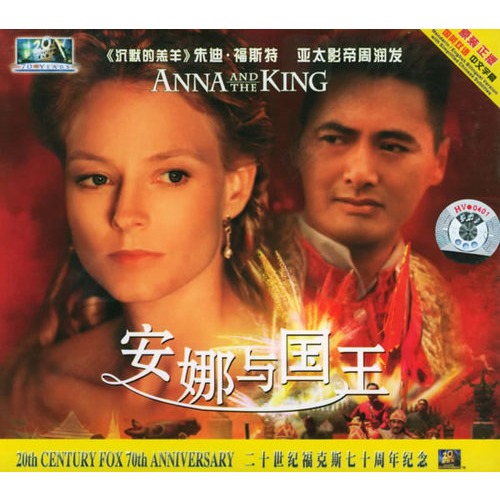安娜与国王(3vcd)