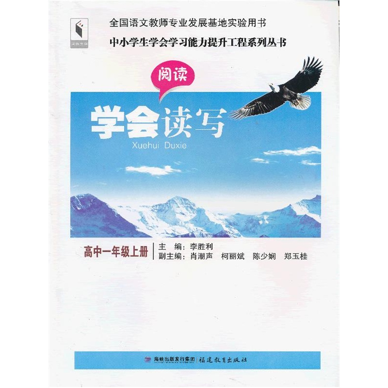 电子课本：知识的新航路