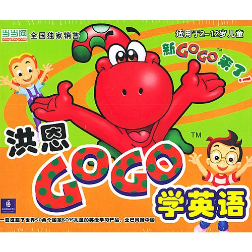 洪恩gogo學英語:適用於2-12歲兒童(11軟件/vcd 1cd),噹噹特供版