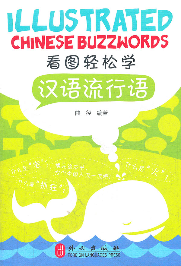 看图学汉语,看图识人,看图猜成语山水(第2页)_大山谷图库