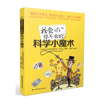 教我们学魔法 23729080-1_w.jpg