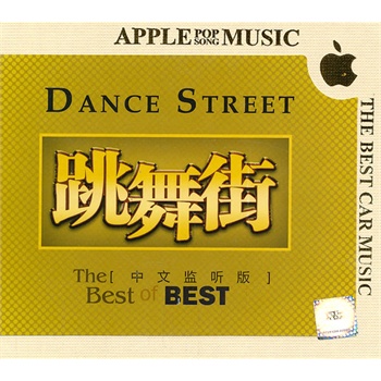 跳舞街日文版图片