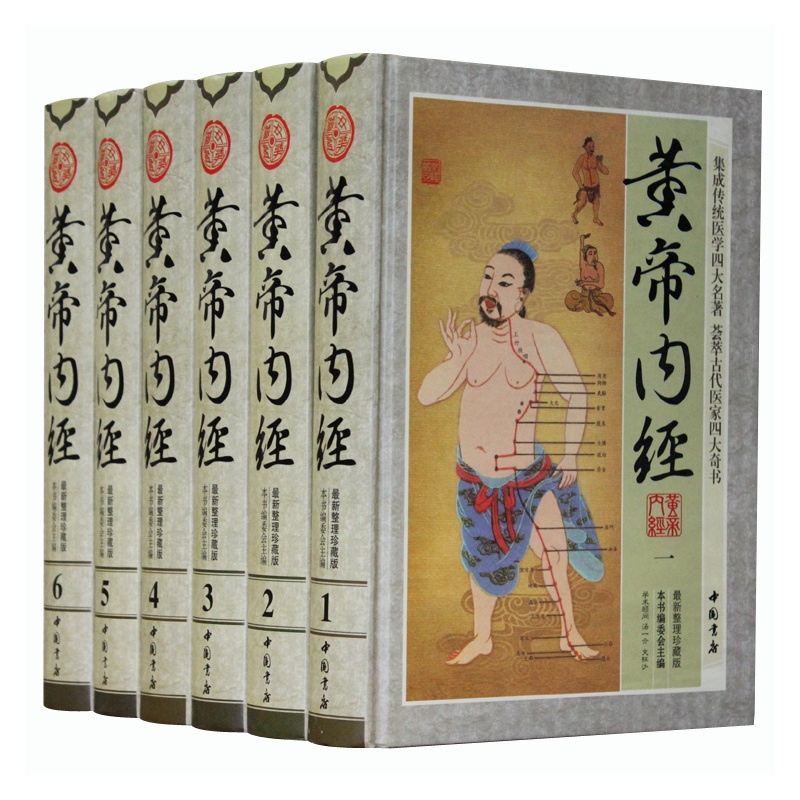 素问灵枢电视剧,素问,素问灵枢(第5页)_大山谷图库