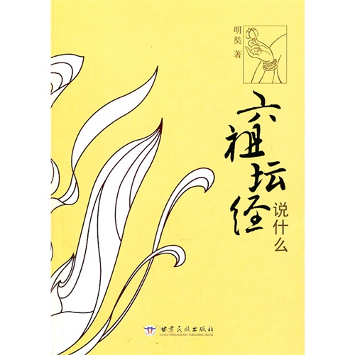 成语什么山老祖_成语故事简笔画(3)