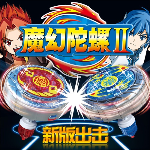 灵动创想魔幻陀螺超绝版玩具亲子互动炫酷花式指尖上的陀螺