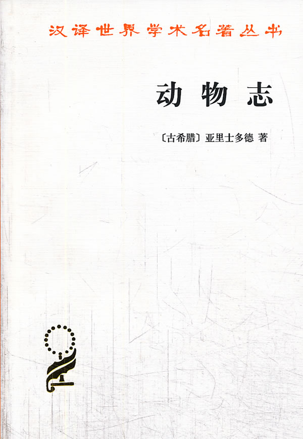 动物志