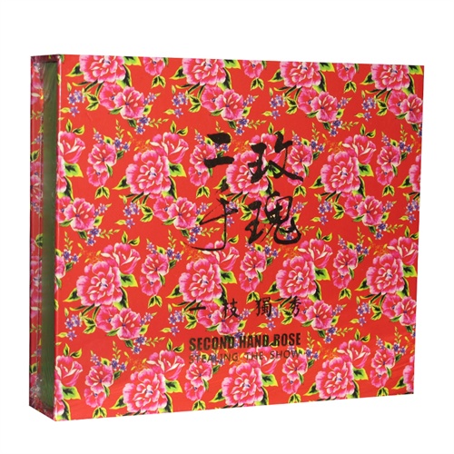 正版音乐 二手玫瑰专辑:一枝独秀 cd 普通版 光碟-专辑cd唱片