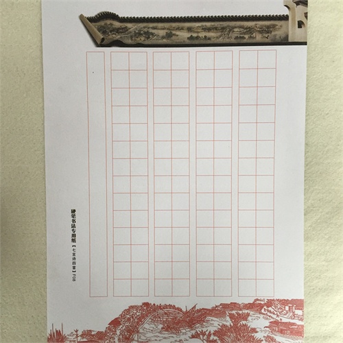 硬笔书法练习纸 钢笔书法比赛创作纸a10 34张包