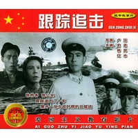 中国经典电影:跟踪追击(2vcd)