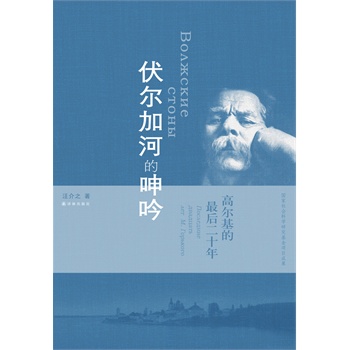 伏尔加河简谱_伏尔加河纤夫曲简谱(2)