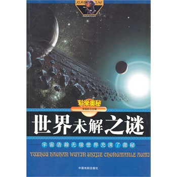 世界未解之谜书的视频 20996410-1_w_2.jpg