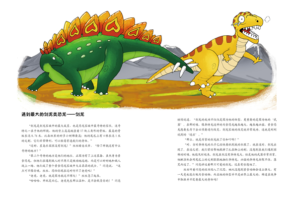 最近很火的小恐龙叫什么 20140121115439400.jpg