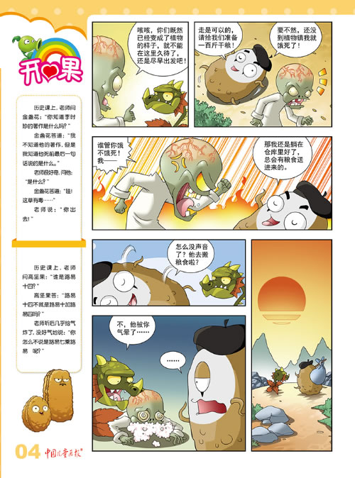 植物大战僵尸9本装