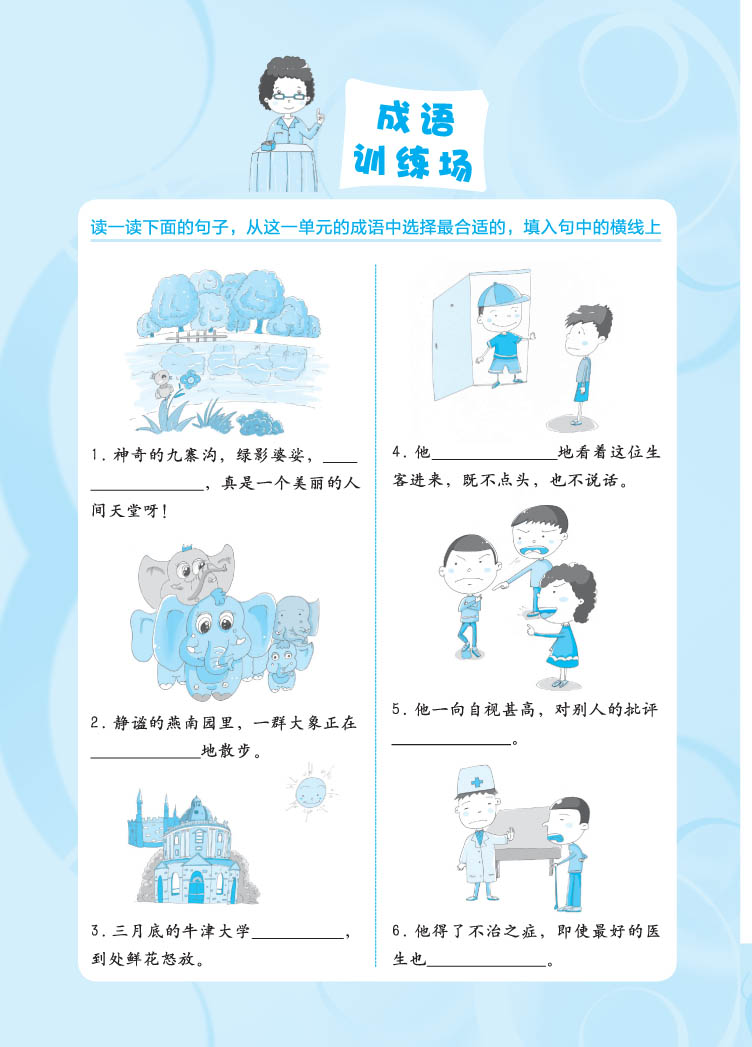 法什么原成语_成语故事简笔画