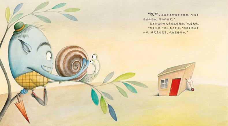 胆小鬼和机灵鬼 麦克米伦世纪