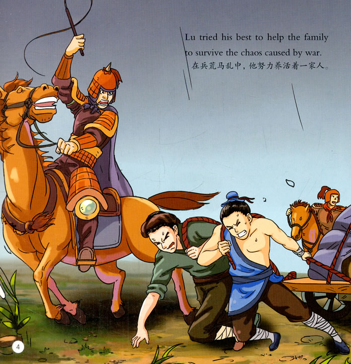 画饼充饥:汉英对照