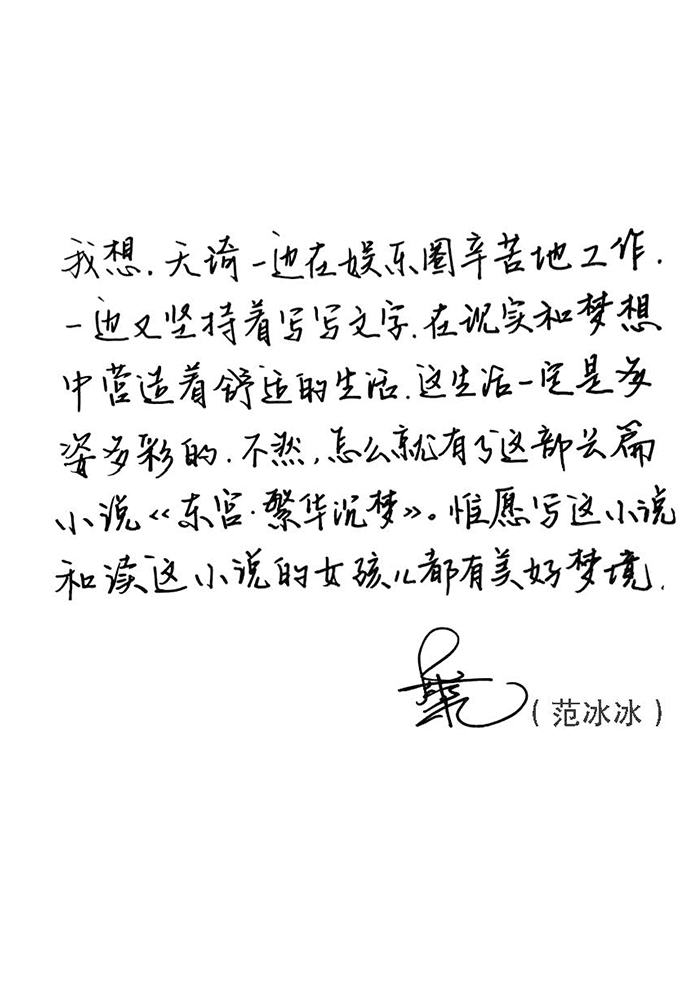 东宫的简谱_东宫初见简谱(2)